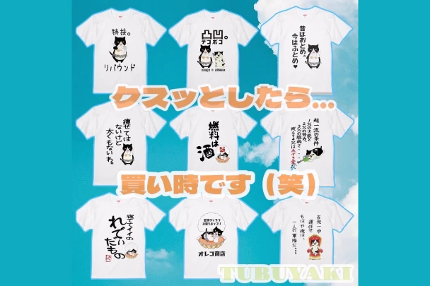 Tシャツの写真